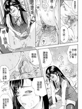 [碧木誠心] 弟のくせに_199