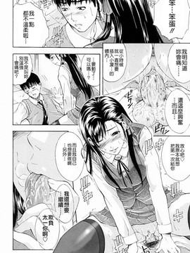 [碧木誠心] 弟のくせに_202