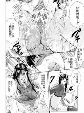 [碧木誠心] 弟のくせに_204
