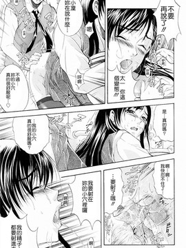 [碧木誠心] 弟のくせに_207
