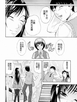 [碧木誠心] 弟のくせに_210