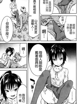 [恩田チロ] 淫蜜チロリズム_038