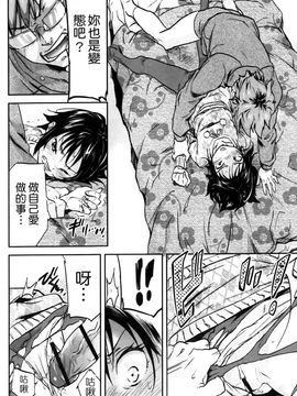 [恩田チロ] 淫蜜チロリズム_041