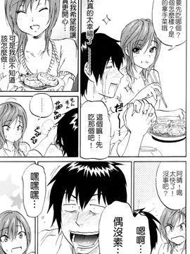 [恩田チロ] 淫蜜チロリズム_058