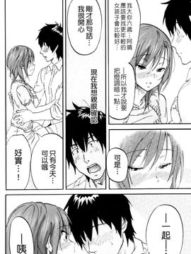 [恩田チロ] 淫蜜チロリズム_065