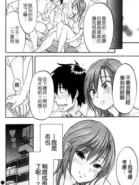 [恩田チロ] 淫蜜チロリズム_069