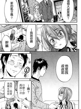 [恩田チロ] 淫蜜チロリズム_076