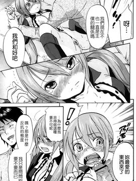 [恩田チロ] 淫蜜チロリズム_078