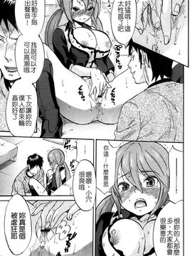 [恩田チロ] 淫蜜チロリズム_080