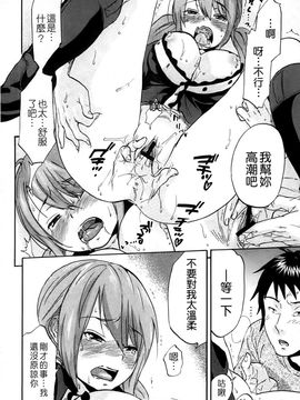 [恩田チロ] 淫蜜チロリズム_081