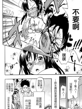 [恩田チロ] 淫蜜チロリズム_087