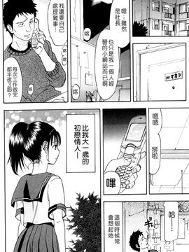[恩田チロ] 淫蜜チロリズム_105