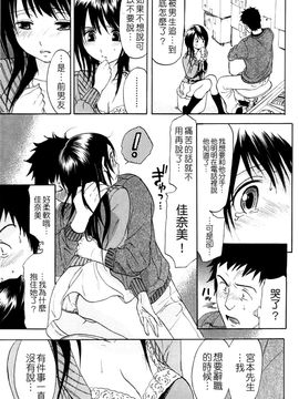 [恩田チロ] 淫蜜チロリズム_108