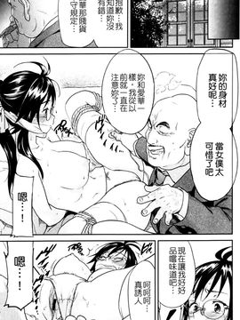 [恩田チロ] 淫蜜チロリズム_128