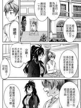 [恩田チロ] 淫蜜チロリズム_143