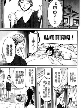 [恩田チロ] 淫蜜チロリズム_160
