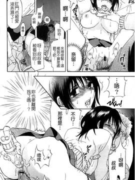 [恩田チロ] 淫蜜チロリズム_175