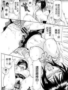[恩田チロ] 淫蜜チロリズム_177