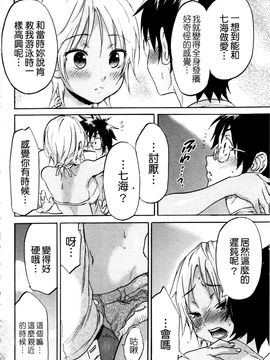[恩田チロ] 淫蜜チロリズム_193