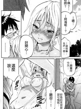 [恩田チロ] 淫蜜チロリズム_195