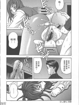 [天野英美] 誰かが犯した_020