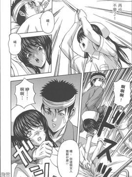 [天野英美] 誰かが犯した_024