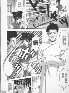 [天野英美] 誰かが犯した_076