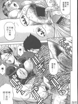 [天野英美] 誰かが犯した_101