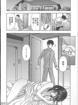 [天野英美] 誰かが犯した_110