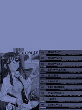 [まりぴょん] 僕らのやり方_004
