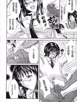 [まりぴょん] 僕らのやり方_014
