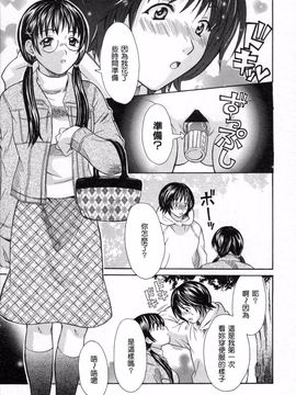 [まりぴょん] 僕らのやり方_023