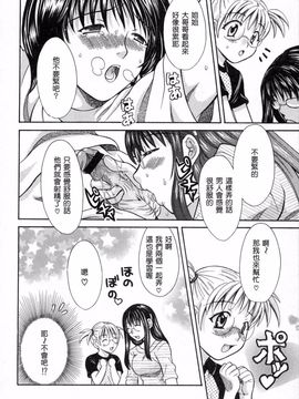 [まりぴょん] 僕らのやり方_050