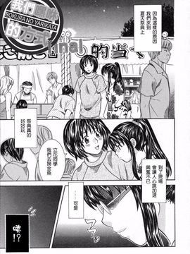 [まりぴょん] 僕らのやり方_059