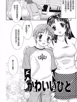 [まりぴょん] 僕らのやり方_094