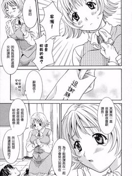 [まりぴょん] 僕らのやり方_119
