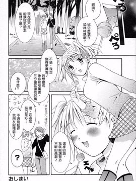 [まりぴょん] 僕らのやり方_144