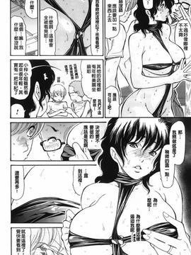 [葵ヒトリ] ヒトノツマ_008