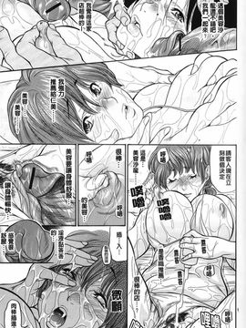 [葵ヒトリ] ヒトノツマ_065