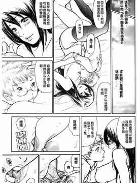 [葵ヒトリ] ヒトノツマ_125