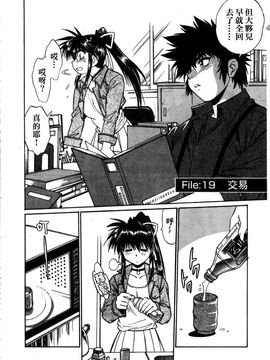 [真鍋譲治] 幕の内でらっくす 3_005