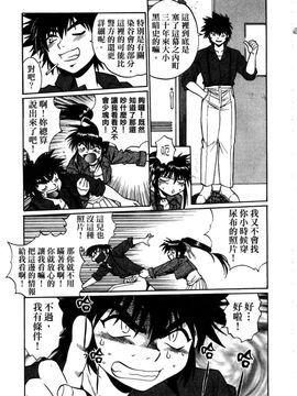 [真鍋譲治] 幕の内でらっくす 3_008