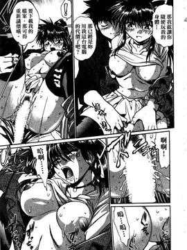 [真鍋譲治] 幕の内でらっくす 3_018