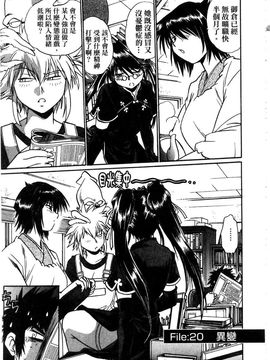 [真鍋譲治] 幕の内でらっくす 3_028