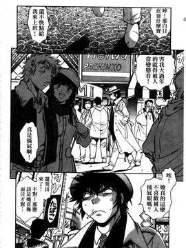 [真鍋譲治] 幕の内でらっくす 3_029