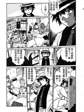 [真鍋譲治] 幕の内でらっくす 3_034