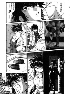 [真鍋譲治] 幕の内でらっくす 3_036