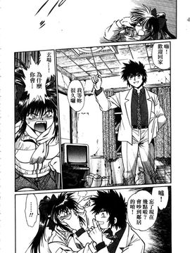 [真鍋譲治] 幕の内でらっくす 3_037
