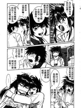 [真鍋譲治] 幕の内でらっくす 3_038