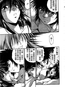 [真鍋譲治] 幕の内でらっくす 3_042